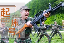 【起床号】8月27日，早安！歌曲《当兵就是那么帅》图片