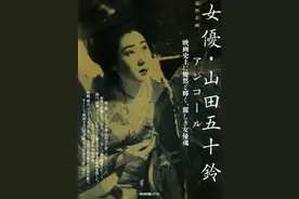 日本电影界公认四大女优之首 山田五十铃传奇一生就是一本历史图片