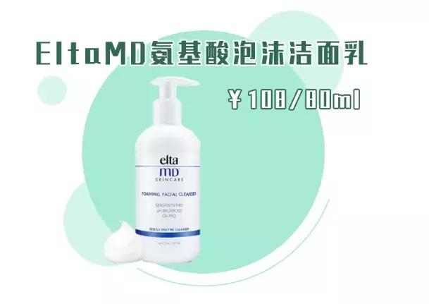 8款爆火的“洗面奶”测评！千万不要跟风“踩雷”