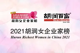 中国女首富是谁？胡润：是她，拥有财富1850亿元图片