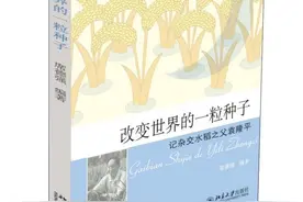 《知识产权简史》人物篇之袁隆平（二）图片