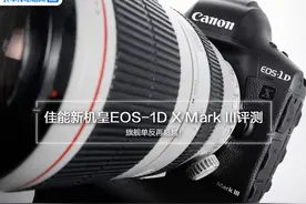 旗舰级再超越：佳能新机皇EOS-1D X Mark III评测图片