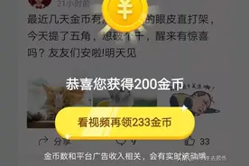 头条金币都有哪几种？各有什么特点？图片