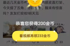 头条金币都有哪几种？各有什么特点？图片