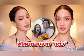 泰星Taew否认好事将近：没有拍婚纱照，大家都误会了图片