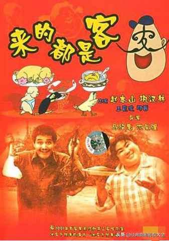 盘点：18部赵本山经典电视剧，你知道都有哪些？哪个最好看？