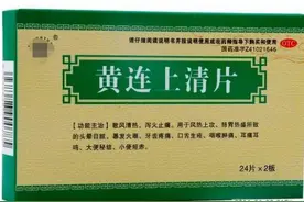 家庭用药指南：止泻+清火+皮炎+感冒等常见疾病，快收藏家里备点图片