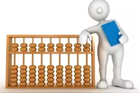 《政府会计制度》2019年1月1日全面执行！这些知识你都get了吗？图片