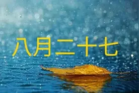 天气预报：今天八月二十七，下雨有啥预兆？看看老祖宗怎么说图片