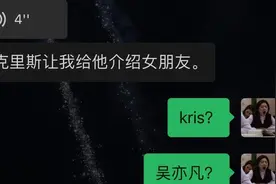 吴亦凡事件又新增一位女网红发声，给吴亦凡介绍女孩的人有多少？图片