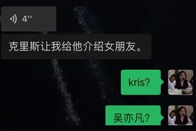 吴亦凡事件又新增一位女网红发声，给吴亦凡介绍女孩的人有多少？图片