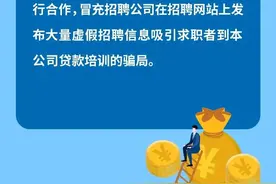 这些“坑”你踩过吗？千万要警惕！图片