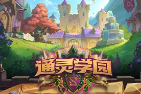 炉石传说：新版本通灵学园公布，克尔苏加德化身法师皮肤登场图片