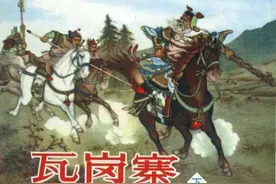 连环画《瓦岗寨》（下），绘画张鹿山图片