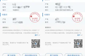 一个让你永远无法“提现”的骗局图片