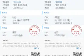 一个让你永远无法“提现”的骗局图片