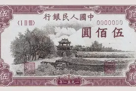 第一套人民币中的四大天王，价值惊人啊图片