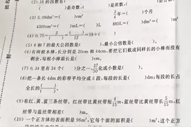 2020学年度五年级下册数学期末测试卷（已考）！难易适中，可满分图片
