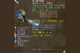 大话西游2：拥有三只满灵犀浪淘沙是什么感觉？玩家：有杀气图片