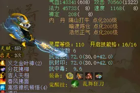 大话西游2：拥有三只满灵犀浪淘沙是什么感觉？玩家：有杀气图片