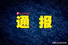 一车疲劳越线 两车未降低行驶速度 致3人死亡图片