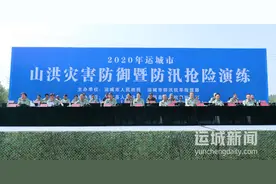 运城市在平陆县举行山洪灾害防御暨防汛抢险演练图片