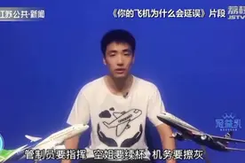 航空专业大学生视频科普“坐飞机那些事”南航大“刘昊然”火了图片
