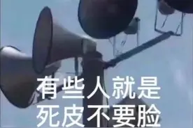 表情｜有些人就是死皮不要脸图片
