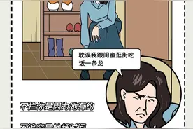 这才是你女朋友的真实面目（漫画）图片