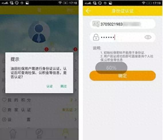 工行卡号前六位代表什么,公共水电包含在物业费里吗 配图08