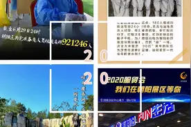 镜头丨2020，朝阳故事温暖朝阳图片