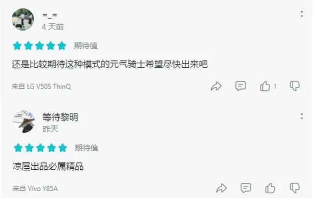 预约玩家破百万，必然会火，凉屋《元气骑士新作》有什么新东东？