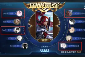国一韩信私密号曝光，点开主页有点懵，几乎全英雄100%胜率？图片