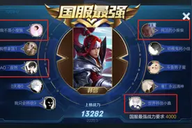国一韩信私密号曝光，点开主页有点懵，几乎全英雄100%胜率？图片