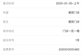 市三医院开通全天候退号退费通道图片