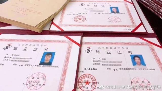 自考本科学士学位申请条件丨部分专业取消授位