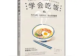 学会吃饭：掌握4个方法培养正念饮食的习惯，帮你获得健康的身体图片
