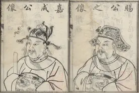 历代姓氏书•戎氏之纂辑图片