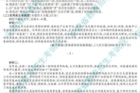 2020安徽高考试题及答案新鲜出炉图片