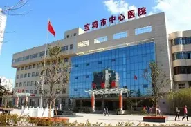 宝鸡市主要医院图片