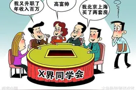 上海同学聚会吃饭4000,中途去了一趟洗手间回来店主一句话我懵了图片