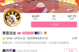 「评论」科普视频无底线恰饭该凉了：科普“回形针”我们欢迎，但舔狗“两面针”yue了图片