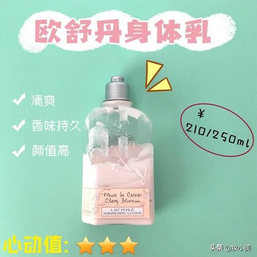 尚尼诗身体乳好用吗