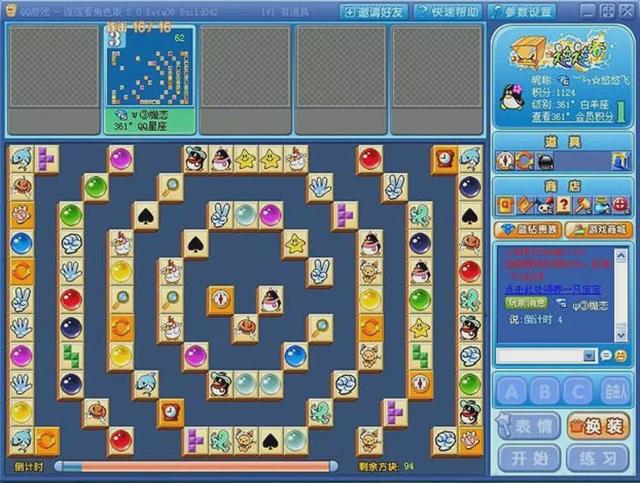 《连连看》走过的这些年