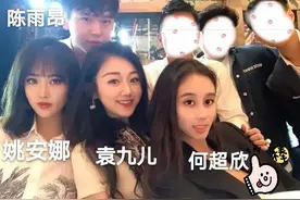 赌王小女儿聚会，华为千金和陈凯歌儿子也现身，就属何超欣脸最小图片