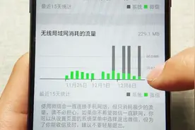 一招教你查看微信流量统计，没有想象中那么消耗流量，很实用视频封面