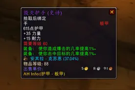 魔兽世界怀旧服：毁灭护手成歪瓜裂枣，没人出价团长直接现场分解图片