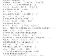 贵州省202年中职升学考试（数学）图片