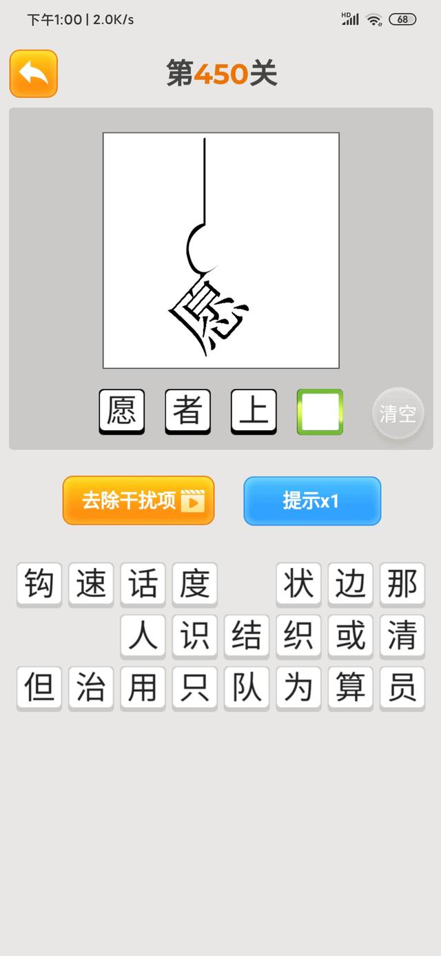 最新疯狂猜成语，2020年，领金币331关~360关