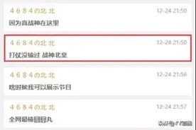 北王自封“战神北皇”，最棒囧囧丸；五哥坐旁边，雅乐轻松吃鸡图片